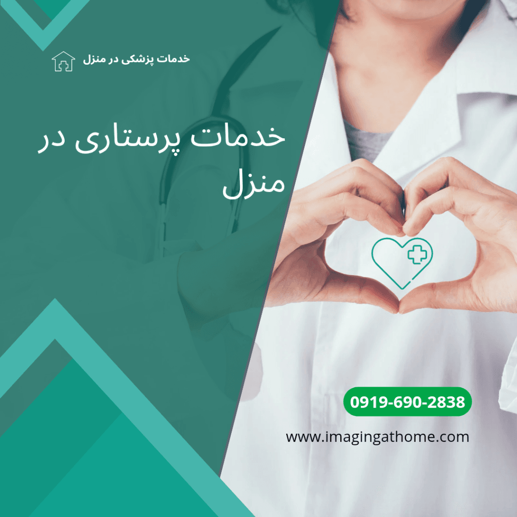 هزینه تزریق سرم در منزل تهران چقدر است بهترین مرکز تزریق سرم در منزل تهران شماره تماس تزریق سرم در منزل تهران نحوه درخواست تزریق سرم در خانه تهران