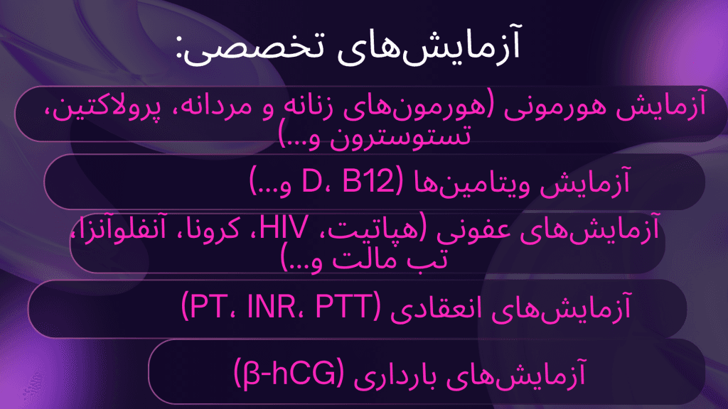 آزمایش خون در منزل تهران نمونه گیری در منزل تهران خدمات آزمایش در منزل انجام آزمایش در منزل تهران نمونه گیری خون در منزل تهران