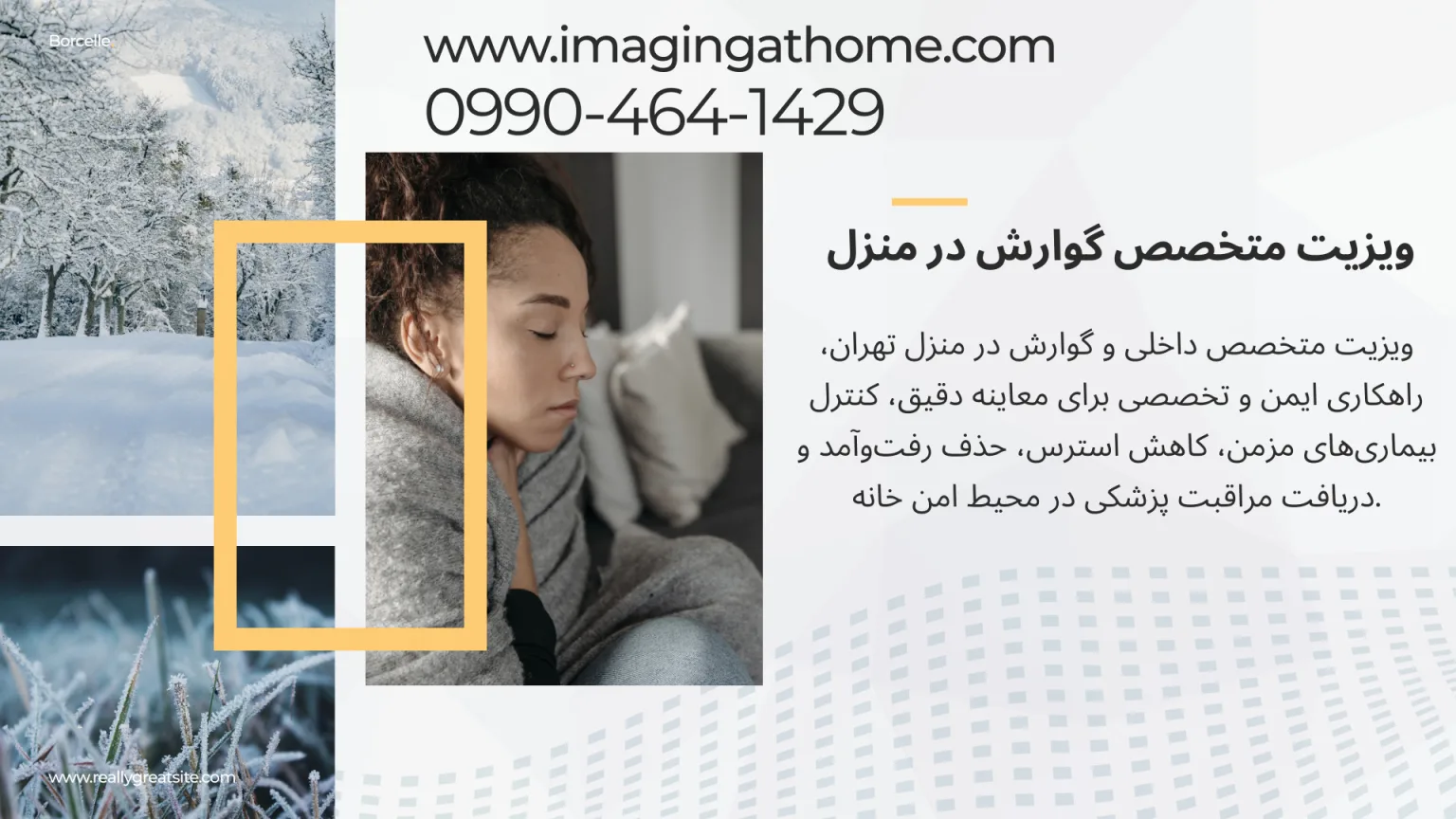 ویزیت دکتر گوارش در منزل تهران | متخصص گوارش در خانه