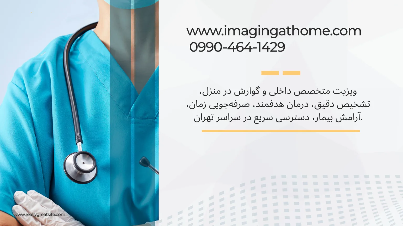 ویزیت متخصص داخلی شبانه روزی در منزل تهران | پزشک داخلی 24 ساعته در خانه