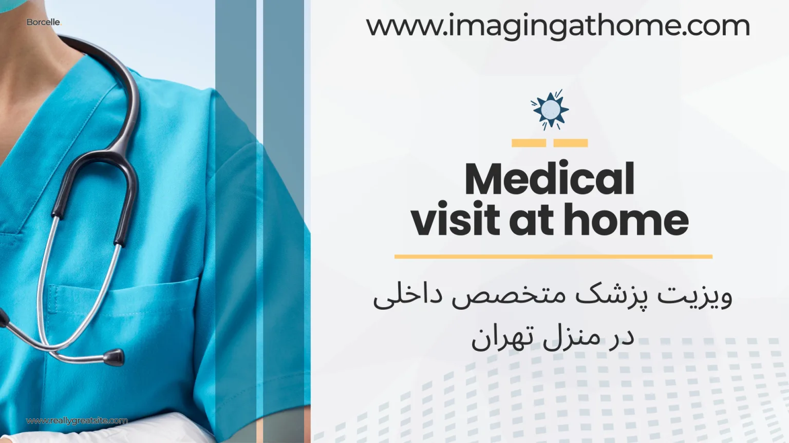 ویزیت متخصص گوارش شبانه روزی در منزل تهران | پزشک گوارش 24 ساعته در خانه
