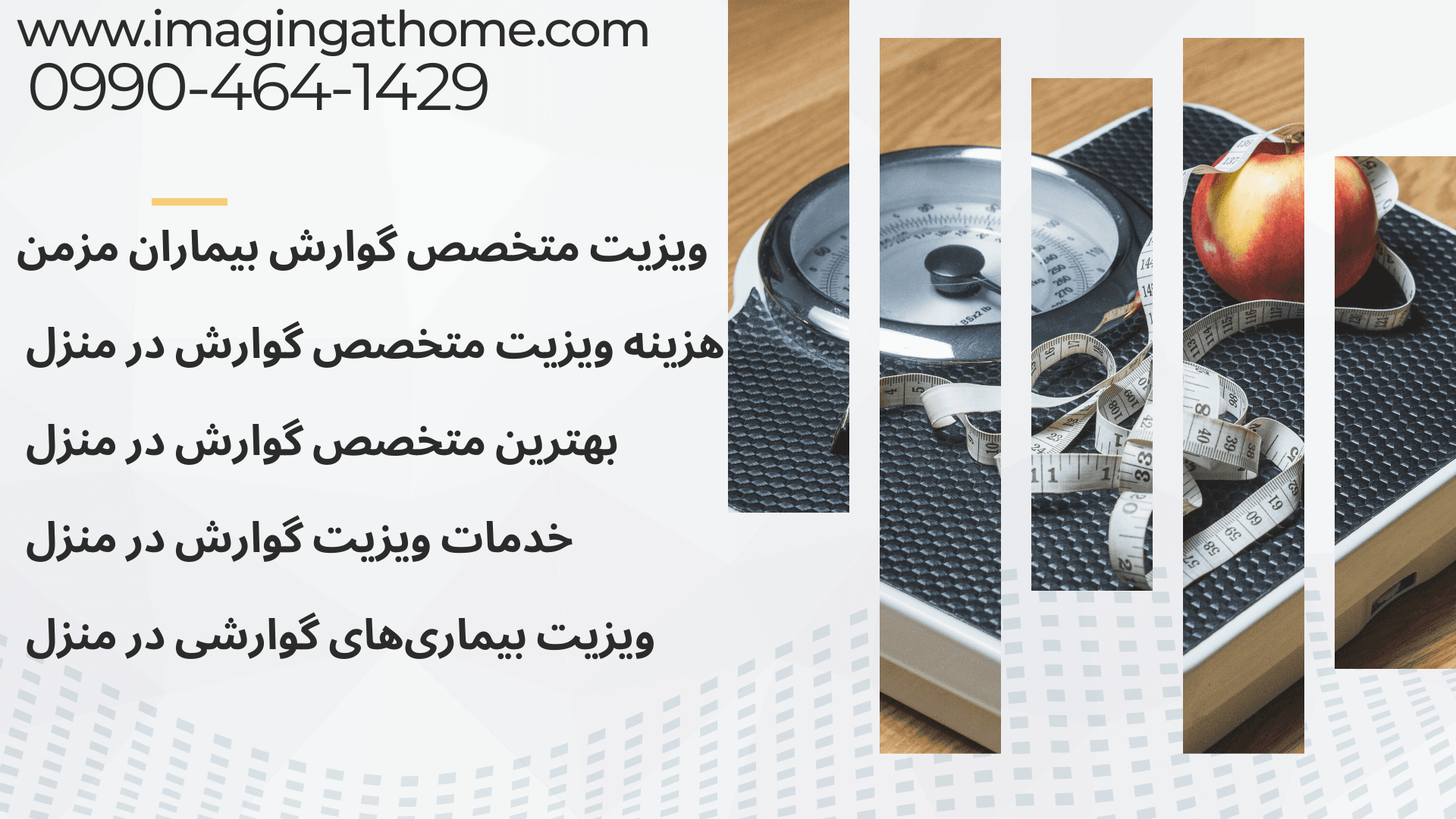 ویزیت متخصص داخلی در منزل تهران | پزشک داخلی در خانه