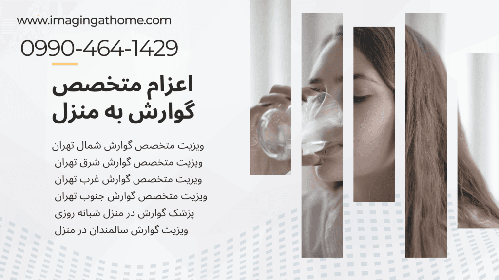 ویزیت متخصص داخلی بیماران مزمن هزینه ویزیت متخصص داخلی در منزل بهترین متخصص داخلی در منزل خدمات ویزیت داخلی در منزل